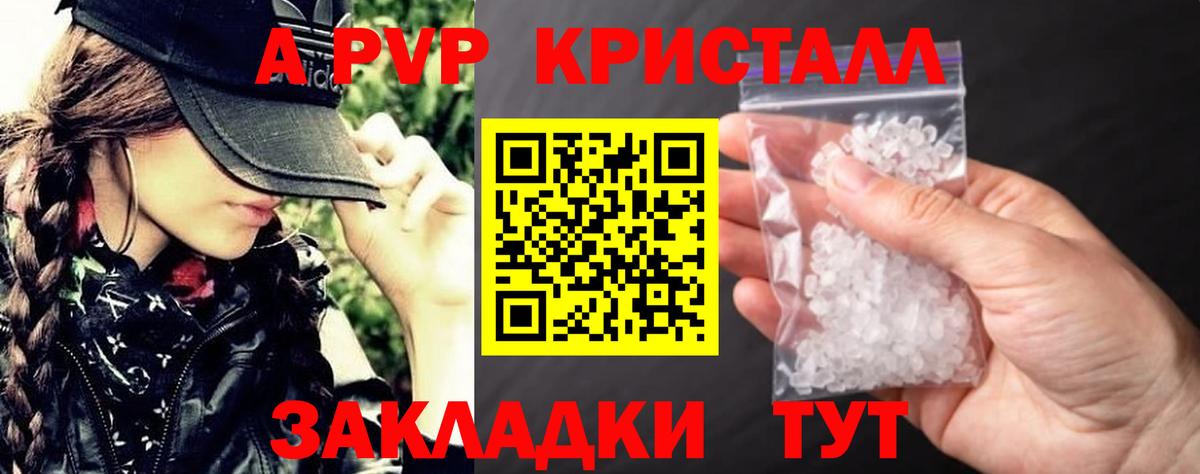 A PVP крисы CK  Вход с VPN  Юрга  Alpha-PVP крисы CK 