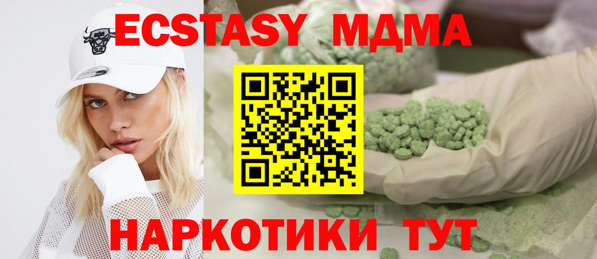Юрга  ЭКСТАЗИ  ЭКСТАЗИ DUBAI  Вход с VPN  Экстази 280 MDMA 