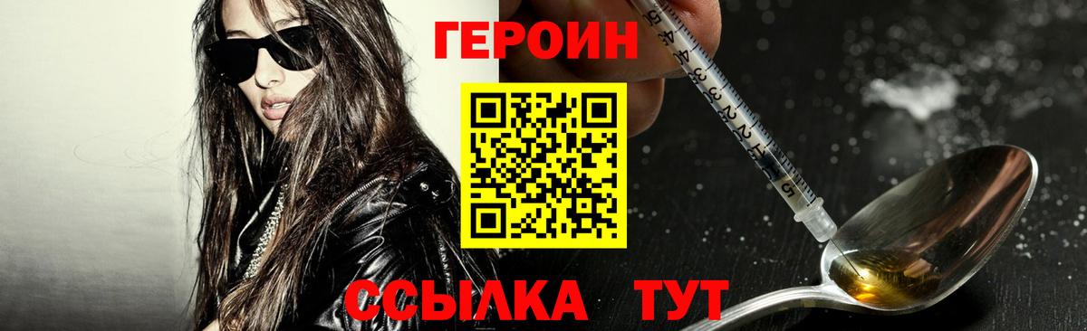 ГЕРОИН афганец  Вход с VPN  ГЕРОИН  Юрга 