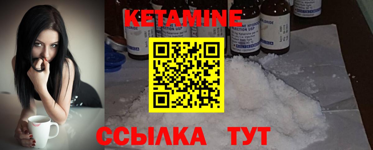 Юрга  КЕТАМИН ketamine  МЕГА ТОР  Вход с VPN 