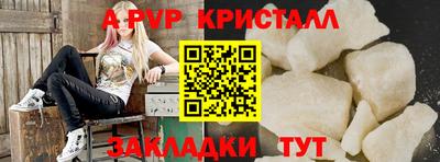 стаф Ливны
