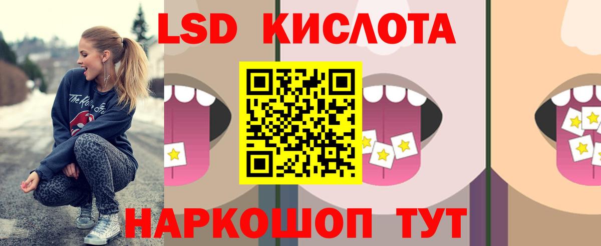 Лсд 25 экстази кислота Юрга
