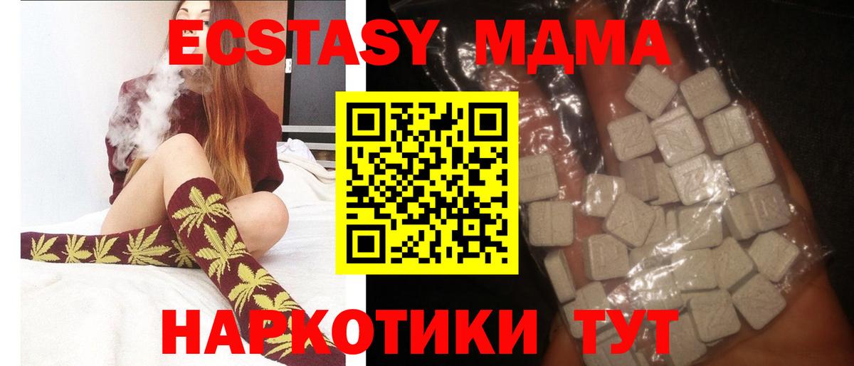 Юрга  МДМА Molly  MDMA  Вход с VPN 