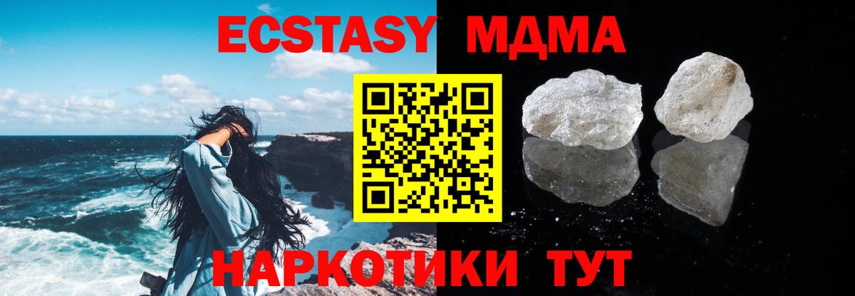 МДМА Molly Юрга
