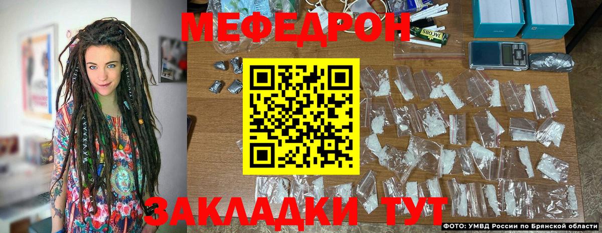 Мефедрон VHQ  МЯУ-МЯУ  Юрга  Вход с VPN 