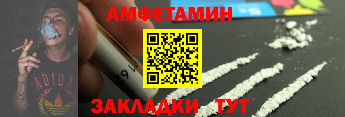 МЕТАМФЕТАМИН витя Юрга