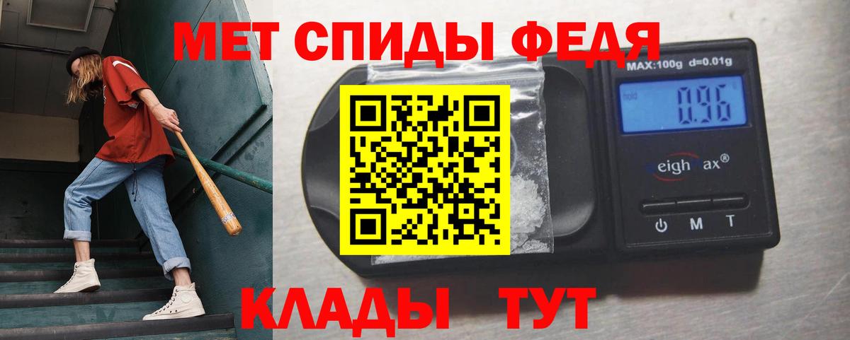 Метамфетамин пудра  Вход с VPN  Юрга  Метамфетамин пудра 