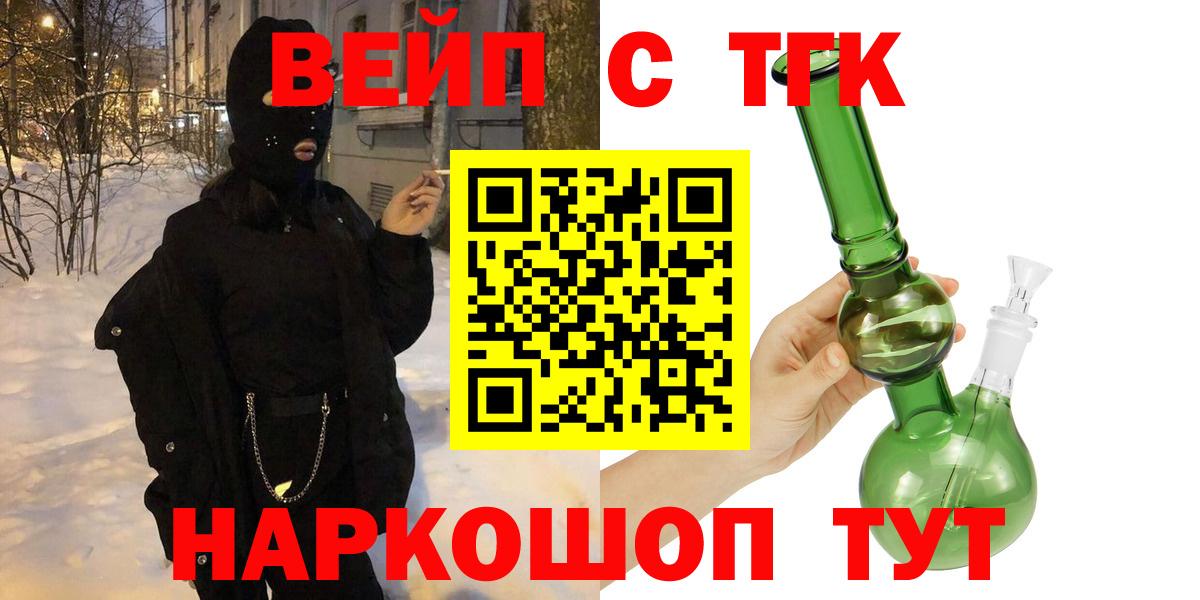 ТГК Wax Юрга