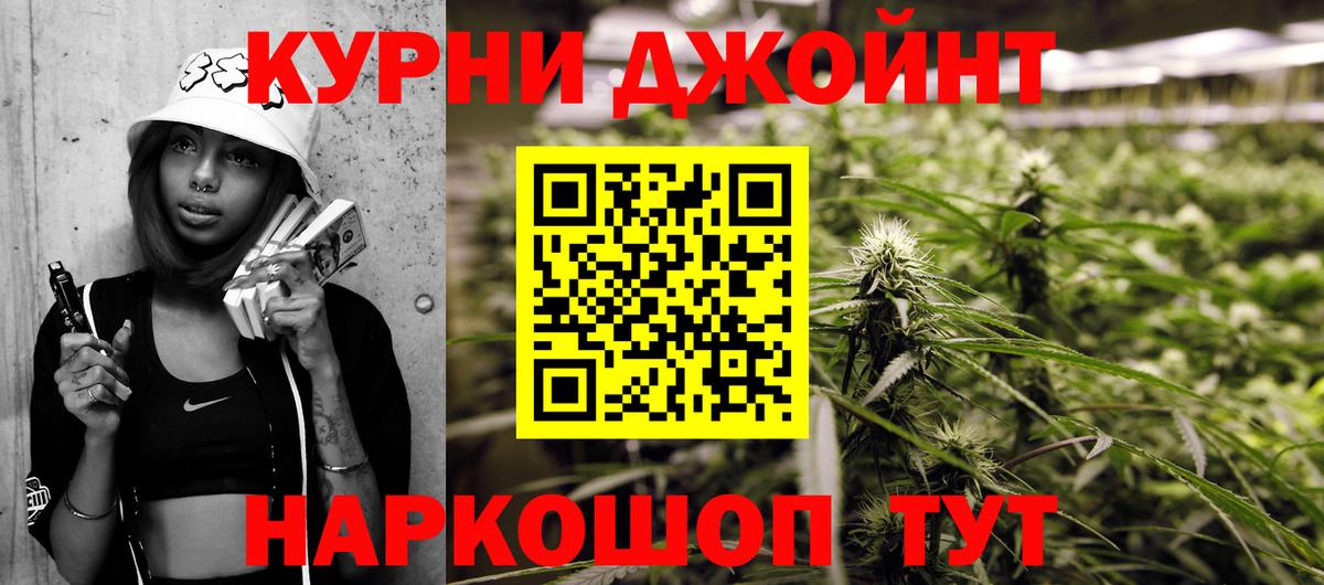 Каннабис тримм Юрга